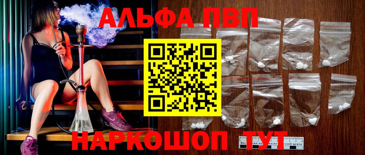 APVP Crystall Екатеринбург