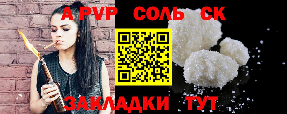 Alfa_PVP Crystall  Вход с VPN  Alpha-PVP СК КРИС  Екатеринбург 