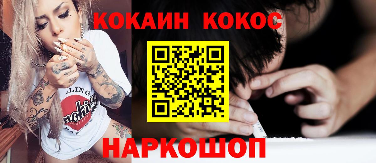 Екатеринбург  Cocaine  наркотики  COCAIN Колумбийский  Cocaine Перу  Вход с VPN 