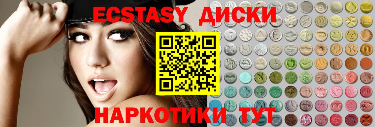 ОМГ ОМГ онион  Вход с VPN  Ecstasy Philipp Plein  Екатеринбург  Экстази 250 мг  площадка состав  Ecstasy 