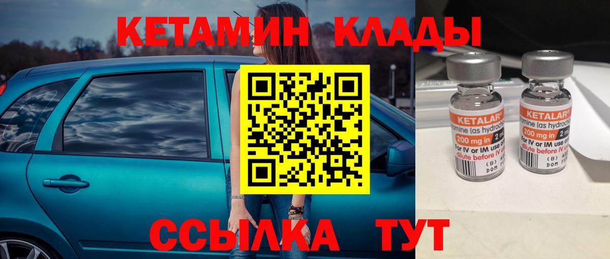 Екатеринбург  Кетамин ketamine  КЕТАМИН ketamine  Вход с VPN 