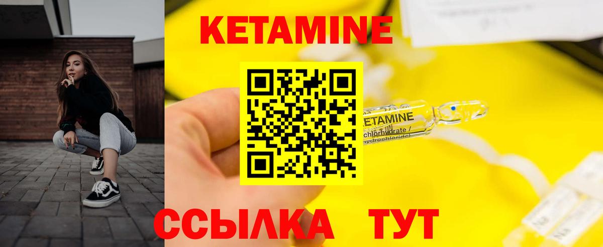 Кетамин ketamine Екатеринбург