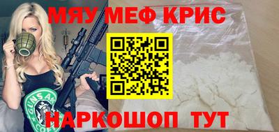 мефедрон мука Краснодар