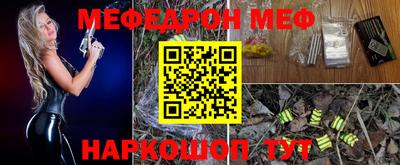 мефедрон мука Краснодар
