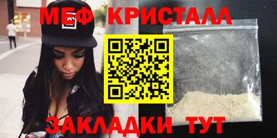 мефедрон мука Краснодар