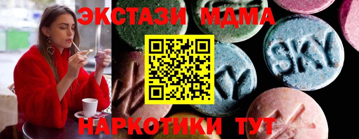 MDMA кристаллы Екатеринбург