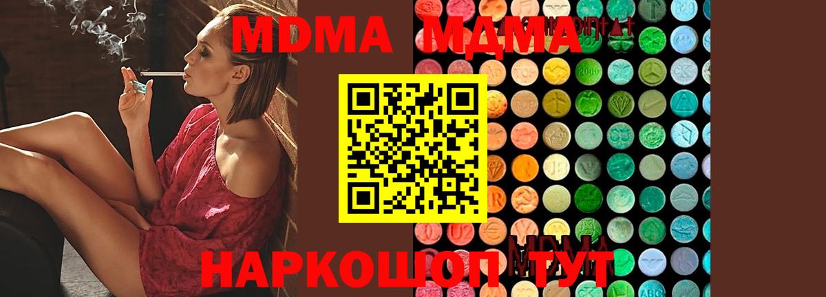 МДМА молли  Вход с VPN  MDMA кристаллы  Екатеринбург 