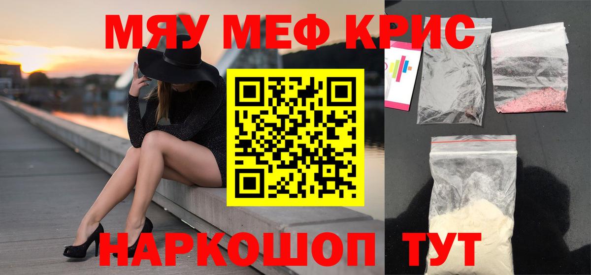 Меф кристаллы Екатеринбург