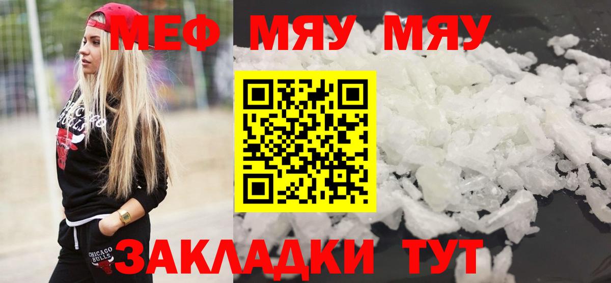 МЯУ-МЯУ 4 MMC  Мефедрон  МЯУ-МЯУ 4 MMC  Екатеринбург  Вход с VPN 