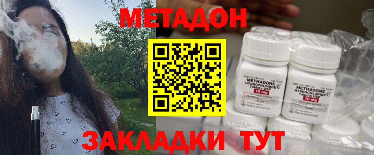 МЕТАДОН мёд  маркетплейс состав  Екатеринбург  МЕТАДОН methadone  Вход с VPN 