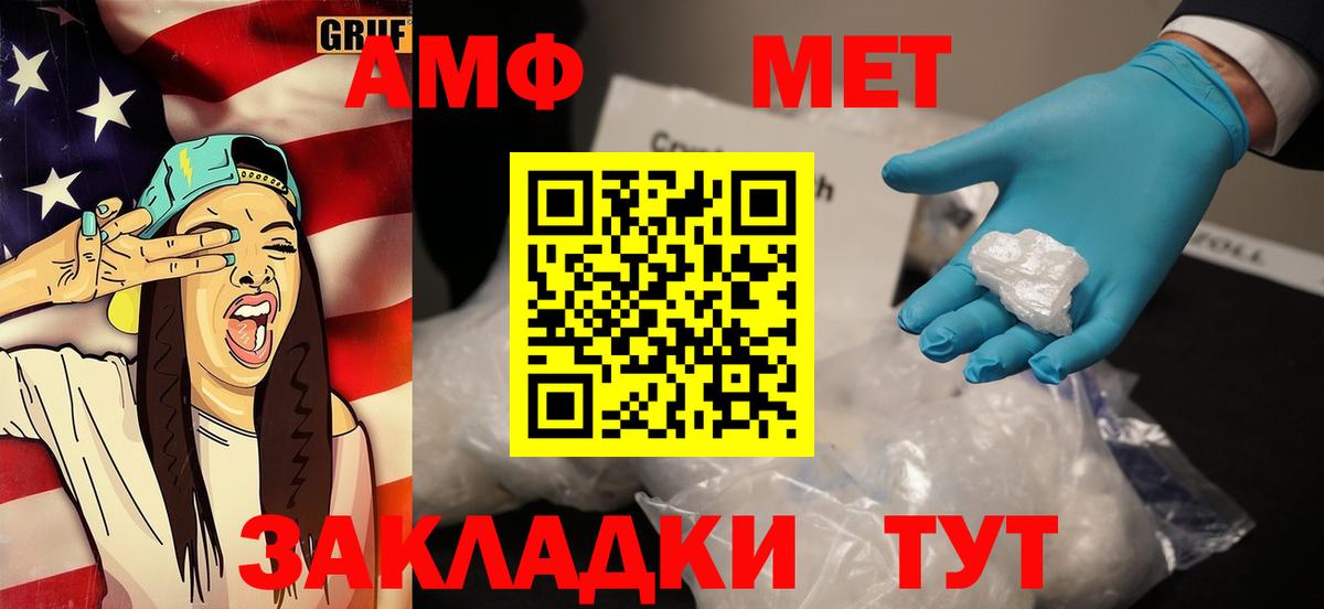 Первитин  МЕТАМФЕТАМИН Methamphetamine  Вход с VPN  Екатеринбург 
