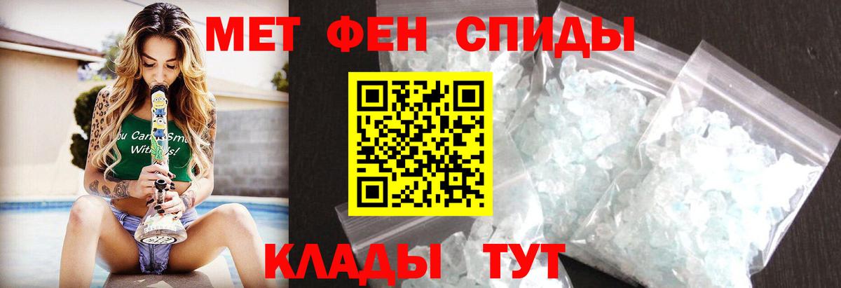 Метамфетамин мет Екатеринбург