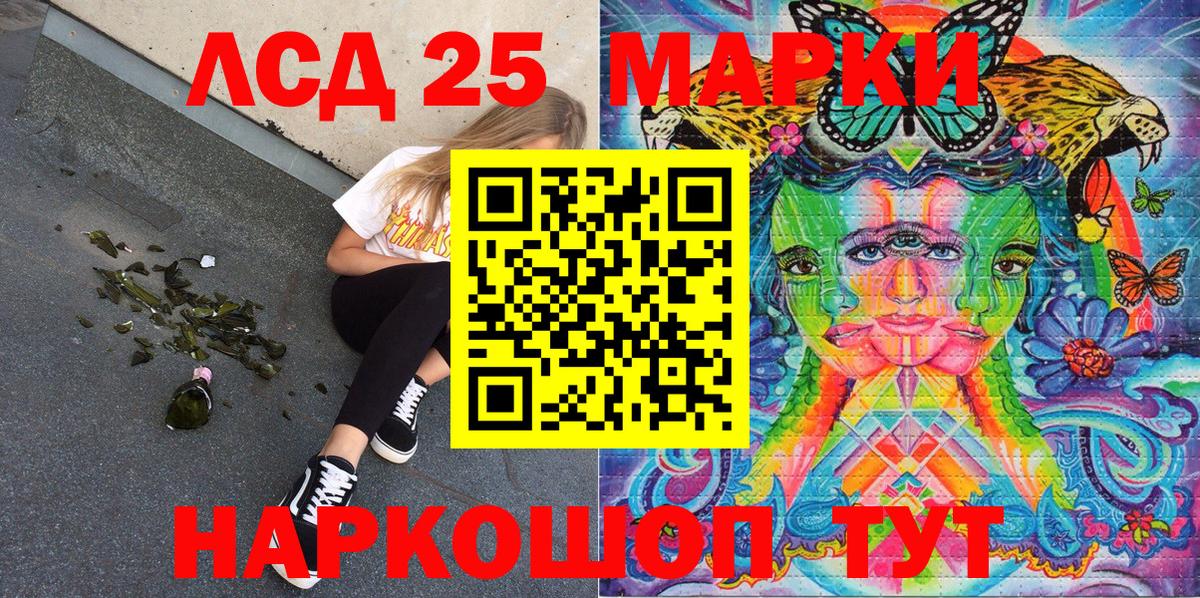 Екатеринбург  Марки 25I-NBOMe  Вход с VPN  Марки NBOMe 1,8мг 
