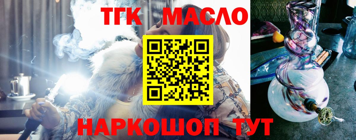 Екатеринбург  Дистиллят ТГК Wax  Вход с VPN  Дистиллят ТГК Wax 