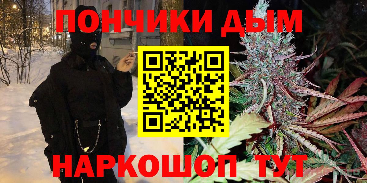 Конопля планчик  Шишки марихуана VHQ  Вход с VPN  Бошки Шишки THC 21%  Екатеринбург 